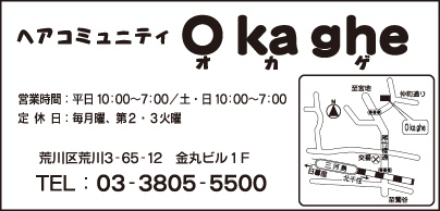 ヘアコミュニティ O ka ghe