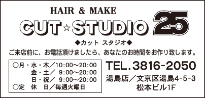 CUT STUDIO 25