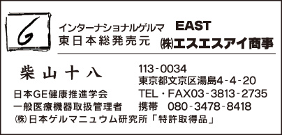 ㈱エスエスアイ商事