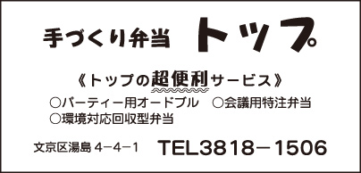 手づくり弁当 トップ