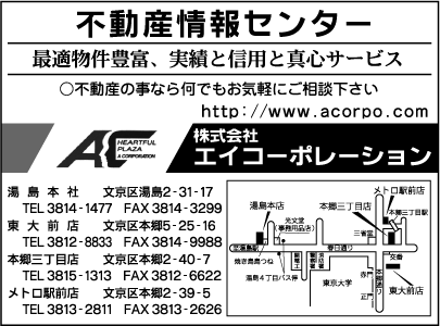㈱エイコーポレーション