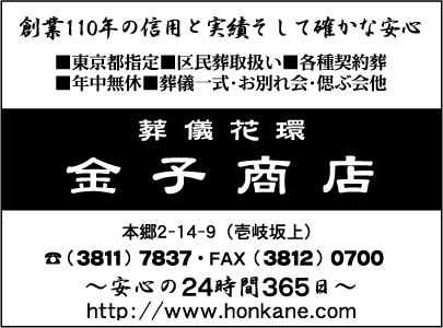 金子商店