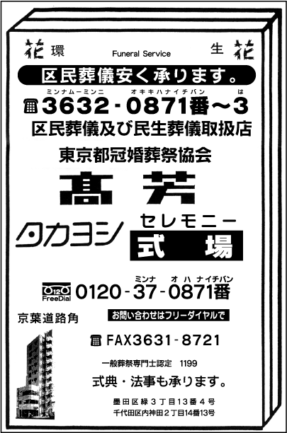 髙芳