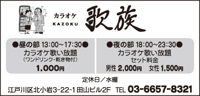 カラオケ 歌族