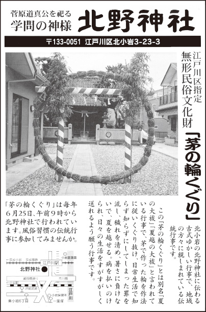 学問の神様 北野神社