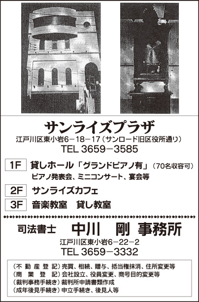 サンライズプラザ・司法書士 中川剛事務所