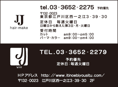 hair-make JJ・JJ Will