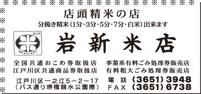 岩新米店