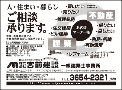 ㈱宮前建設