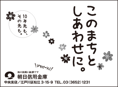 朝日信用金庫 中央支店
