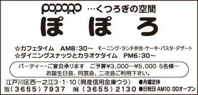 カフェ＆ダイニング ぽぽろ