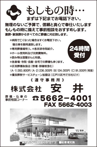 ㈱安井