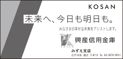 興産信用金庫 みずえ支店