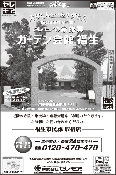 セレモアホールディングス
