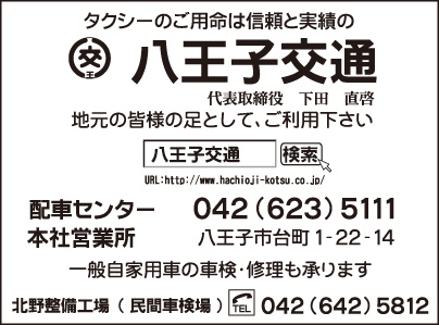 中国料理 日本料理　海苑・すし処 海えん