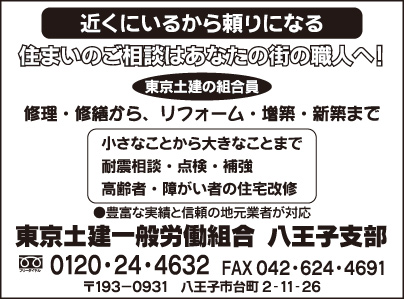 八王子実践高等学校・八王子実践中学校・八王子幼稚園