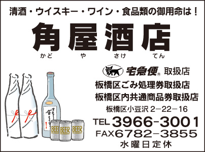 角屋酒店