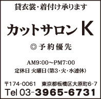 カットサロン K