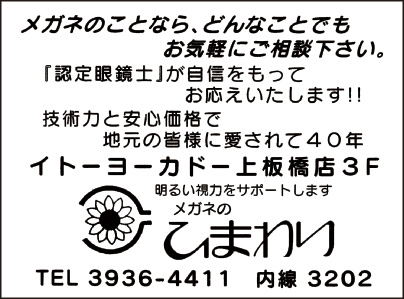 かみいた歯科クリニック