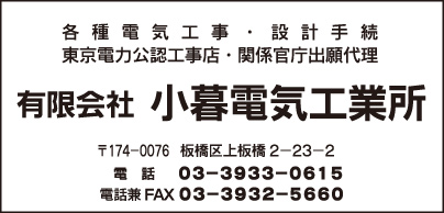 東京信用金庫 上板橋支店