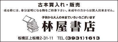 林屋書店