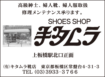 SHOES SHOP キタムラ