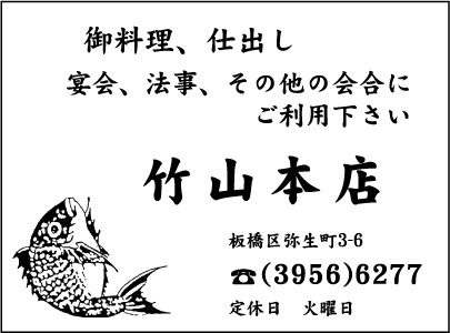竹山本店