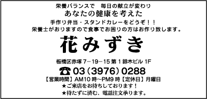 花みずき