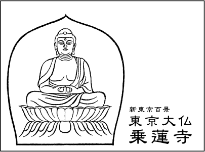 乗蓮寺