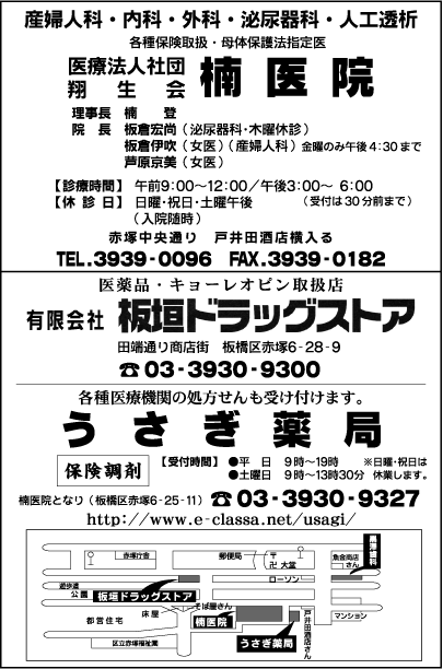 楠医院