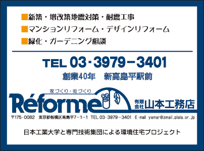 ㈲山本工務店