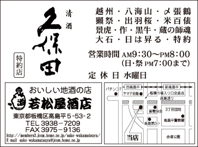若松屋酒店