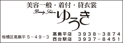 Beauty Salon ゆうき