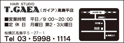 HAIR STUDIO T.GAEA 高島平店