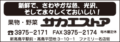 果物・野菜 サカエストア