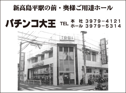 トミコシ会館