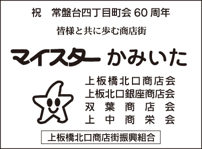 マイスター かみいた