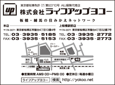 ㈱ライフアップヨコー