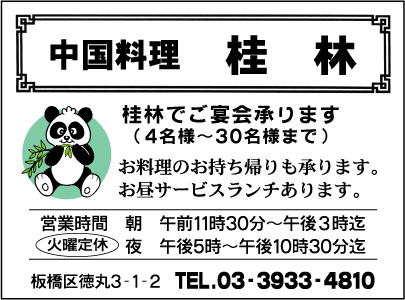 桂林