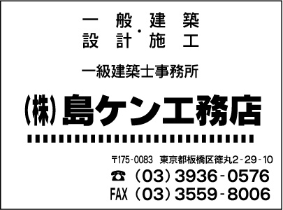 西京信用金庫 徳丸支店・北町支店