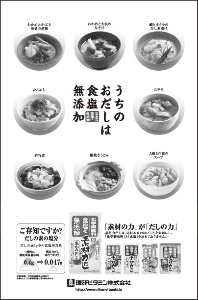 理研ビタミン㈱ 東京工場