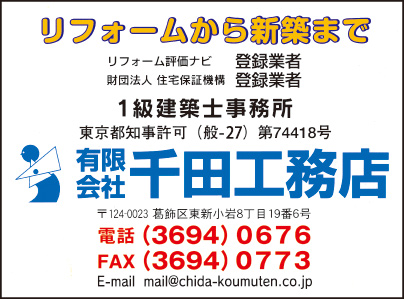 坂本病院・さくら歯科・すこやか