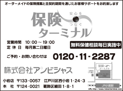 ㈱アンビシャス