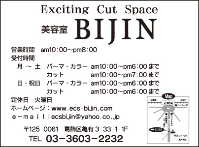 美容室 BIJIN