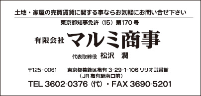 ㈲マルミ商事