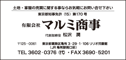 ㈲マルミ商事