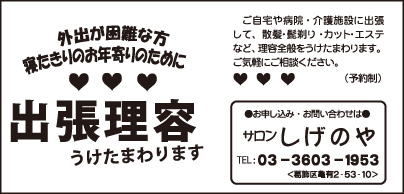 サロン しげのや