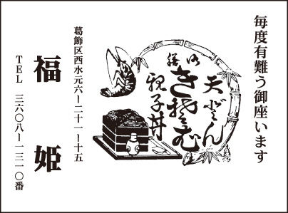 福姫
