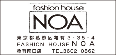 fashion house NOA