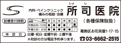所司医院